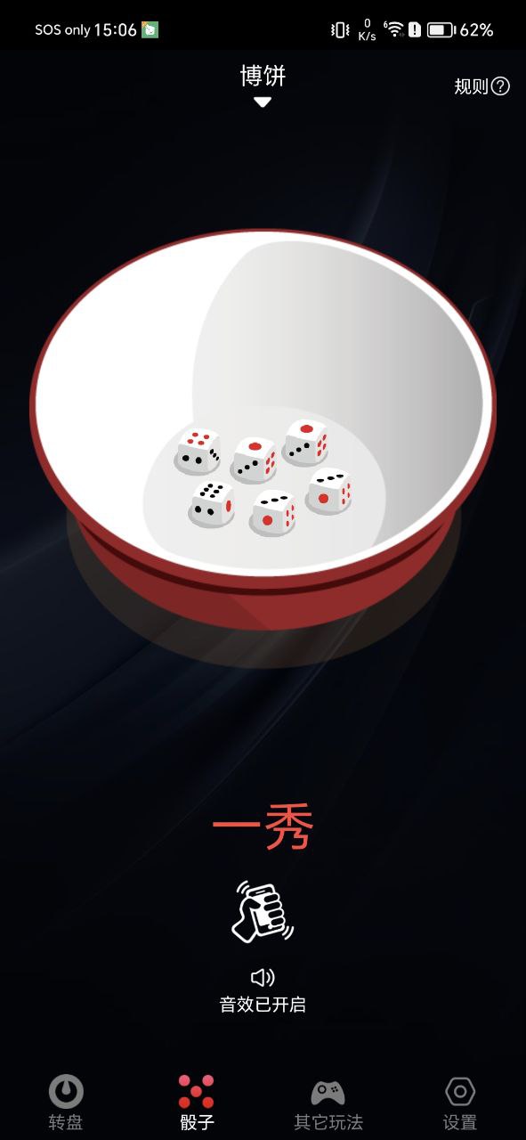 小决定转转盘平台下载