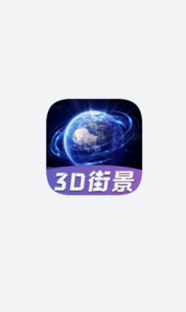 九州高清街景平台app