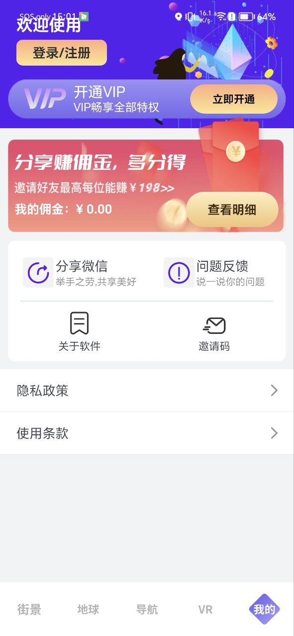 九州高清街景平台app