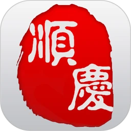 今日顺庆软件app
