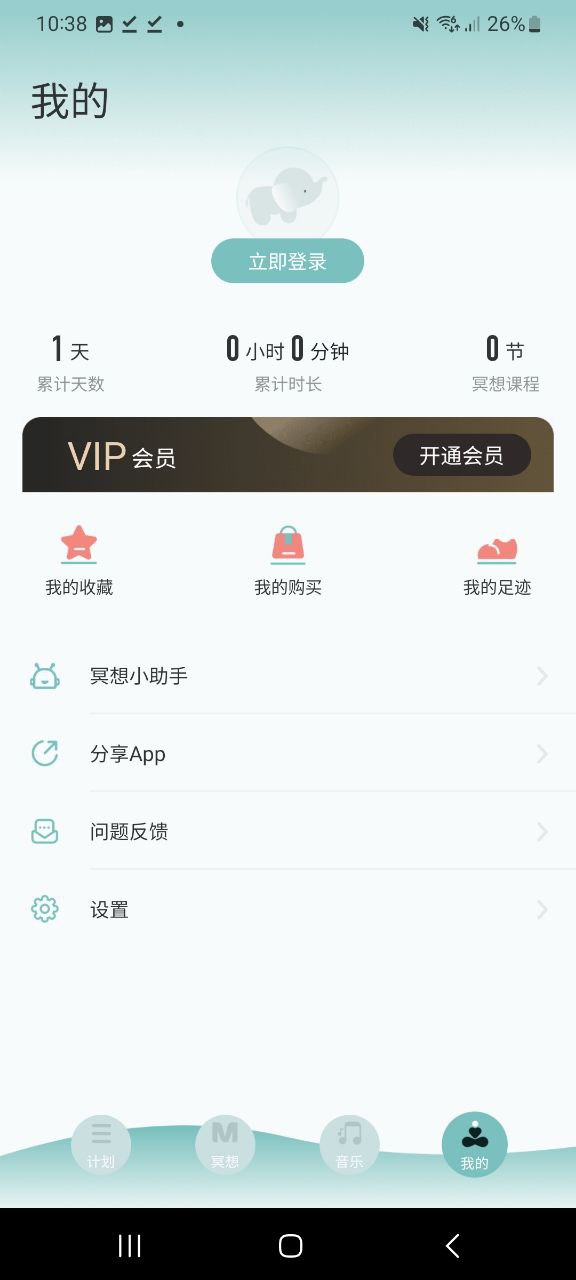 大象冥想app最新版本