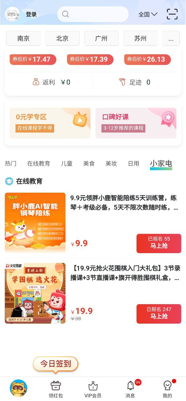 亲子周末网站链接