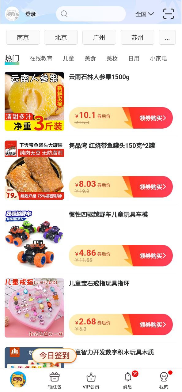 亲子周末网站链接