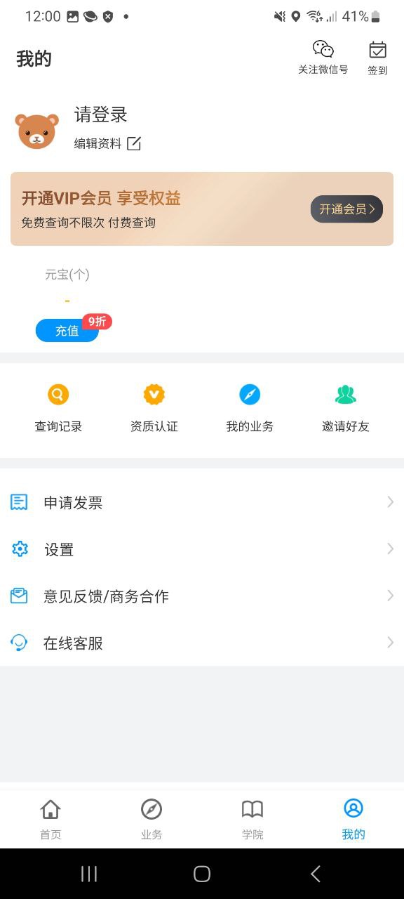 车在线安卓版安装