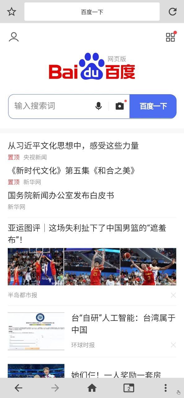 1号浏览器平台app纯净版