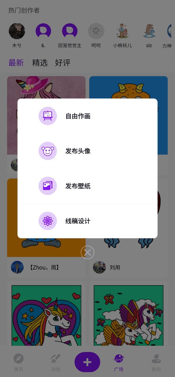 小涂画最新app下载