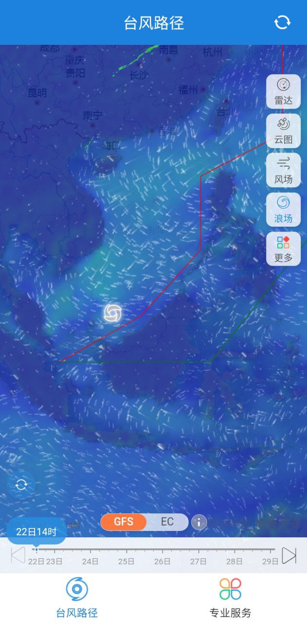 台风路径专业版免费下载