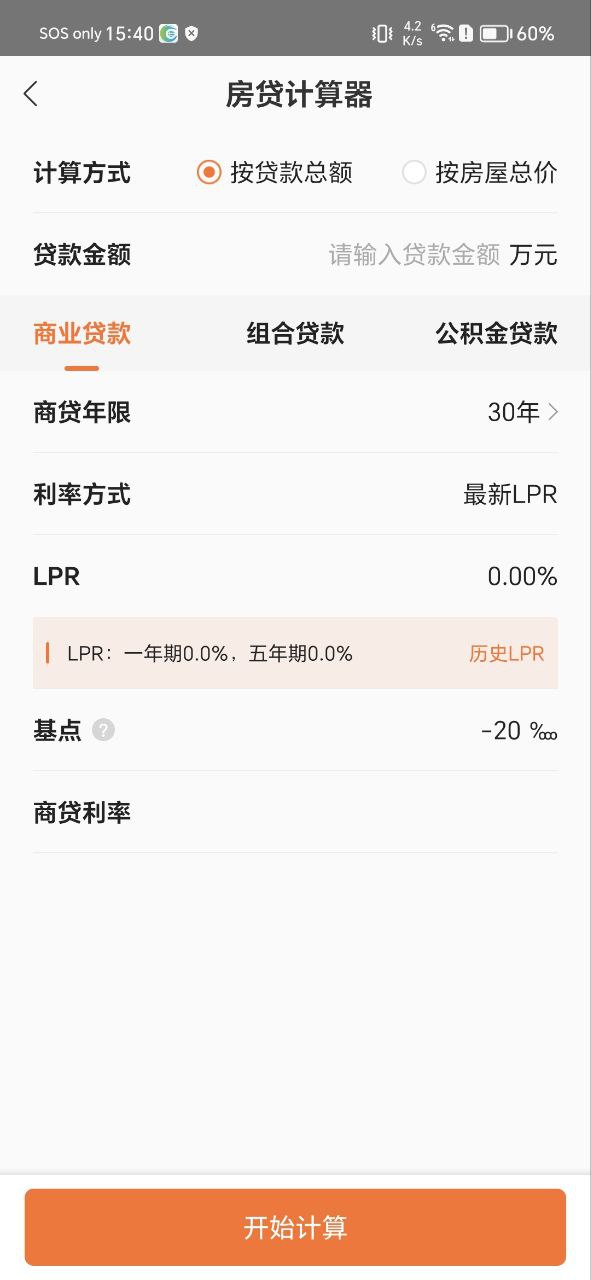 程序卖房通下载