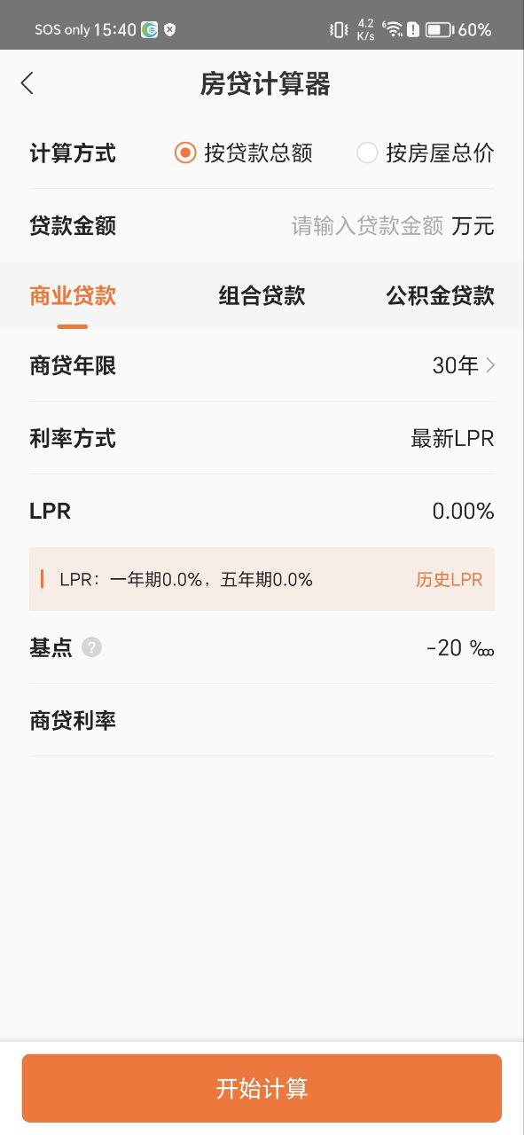 卖房通手机纯净版下载安装