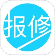报修管家安卓软件免费版