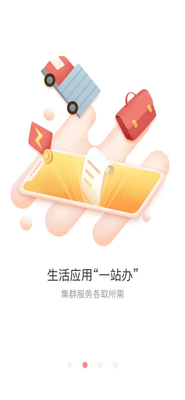 安馨办手机纯净版下载