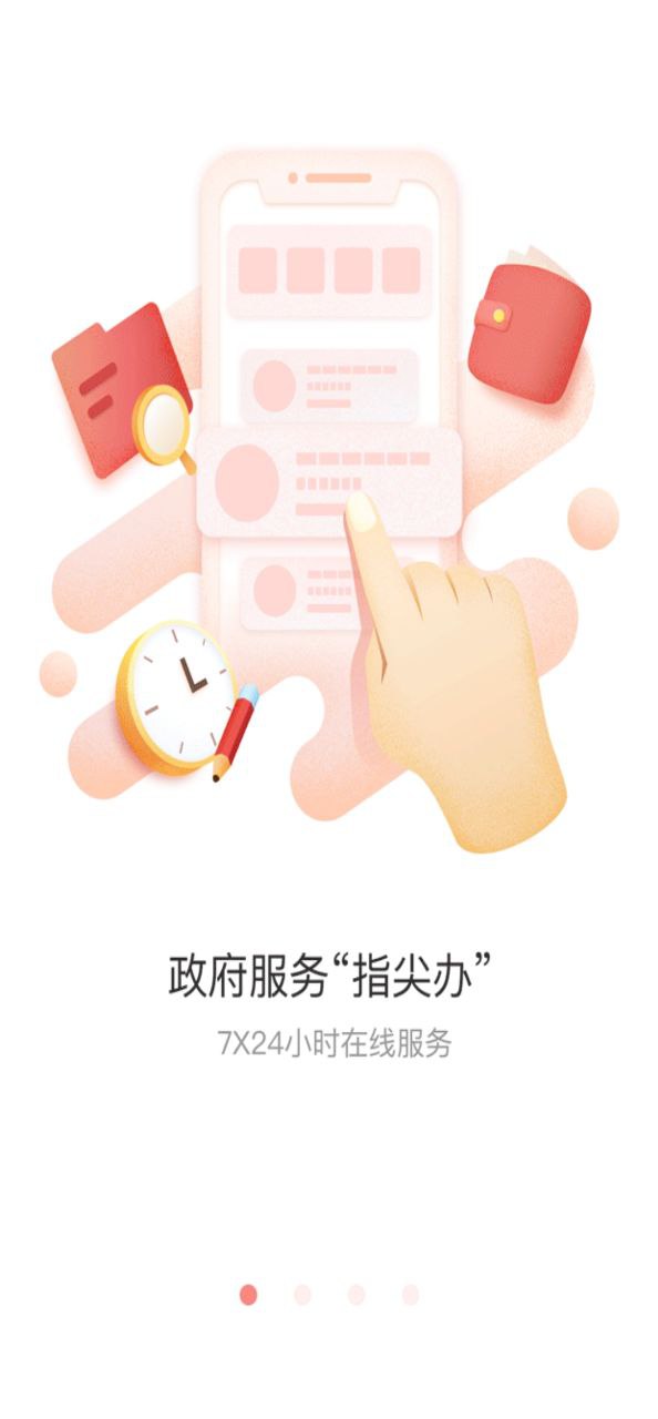 安馨办手机纯净版下载