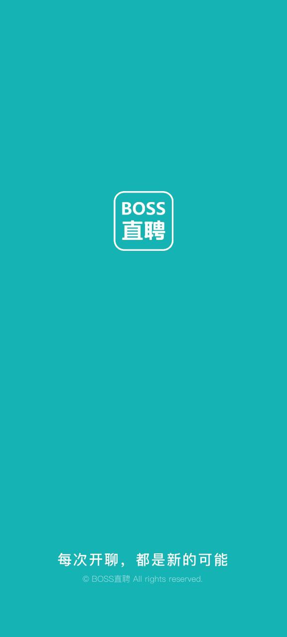 boss直聘平台app纯净版