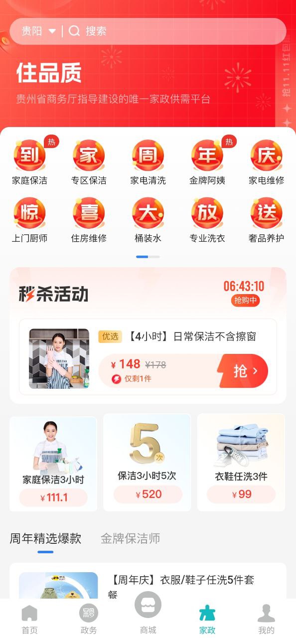 下载多彩宝2023手机免费版