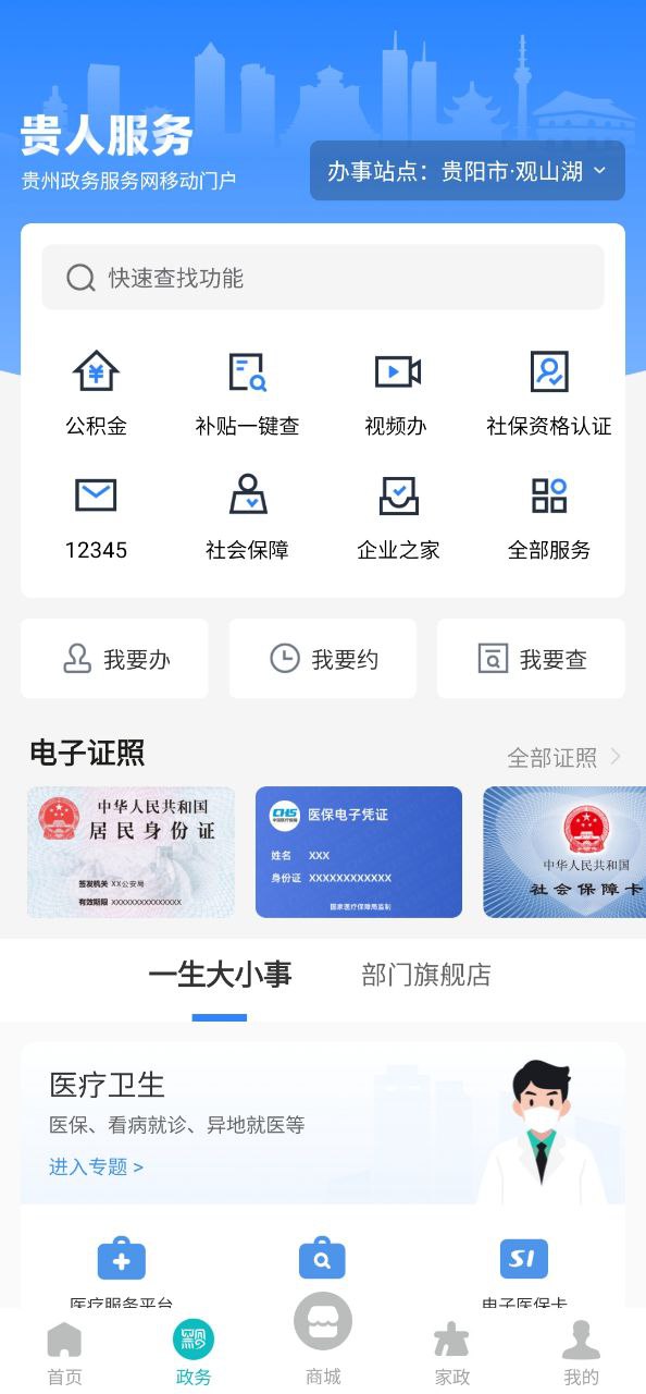 下载多彩宝2023手机免费版