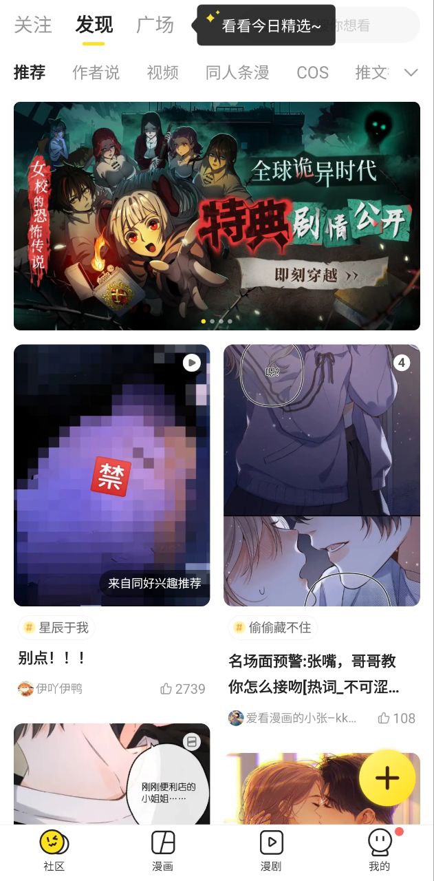 快看漫画登入网页