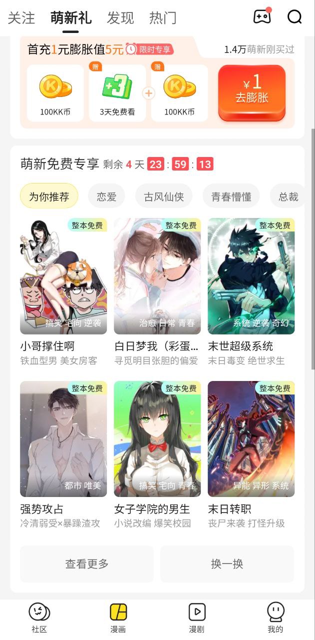 快看漫画登入网页