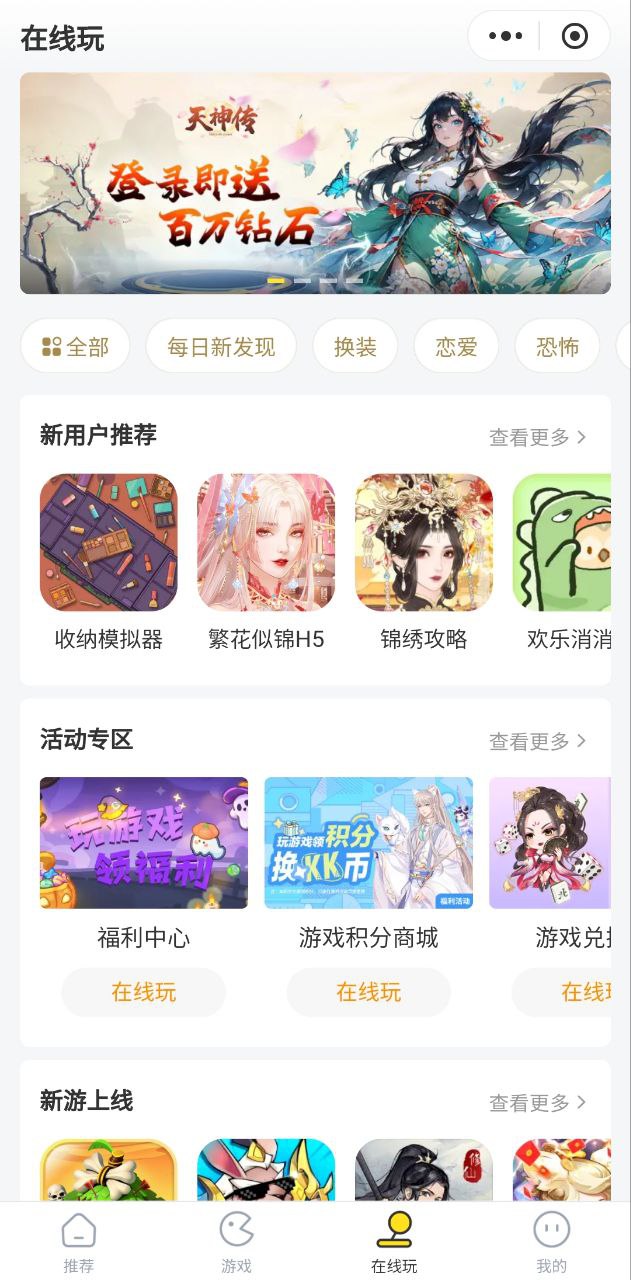 快看漫画登入网页