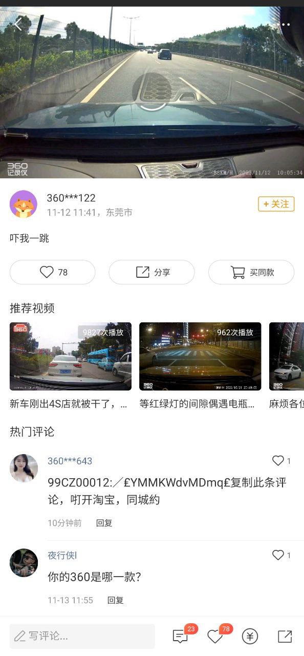 最新版360行车记录仪app下载