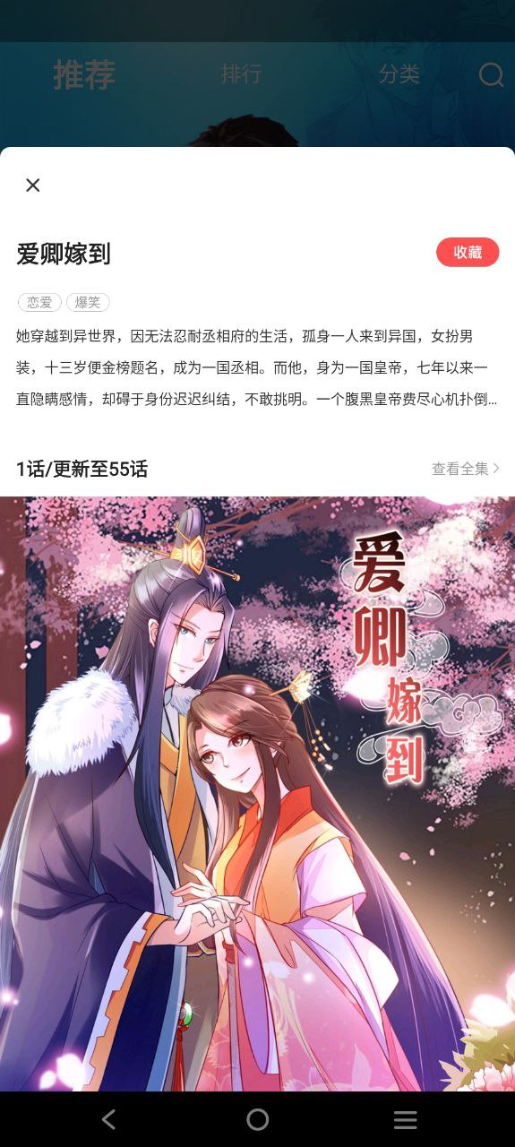 下载太二漫画应用最新版