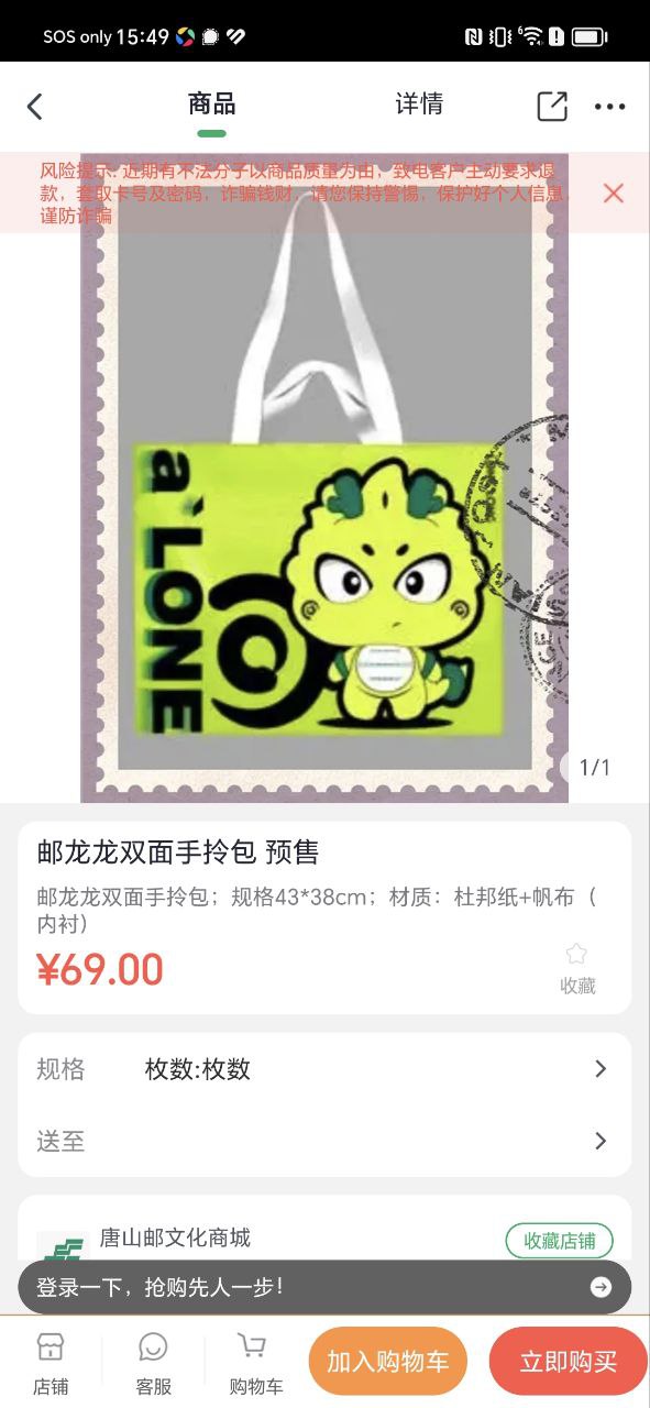 中国邮政应用