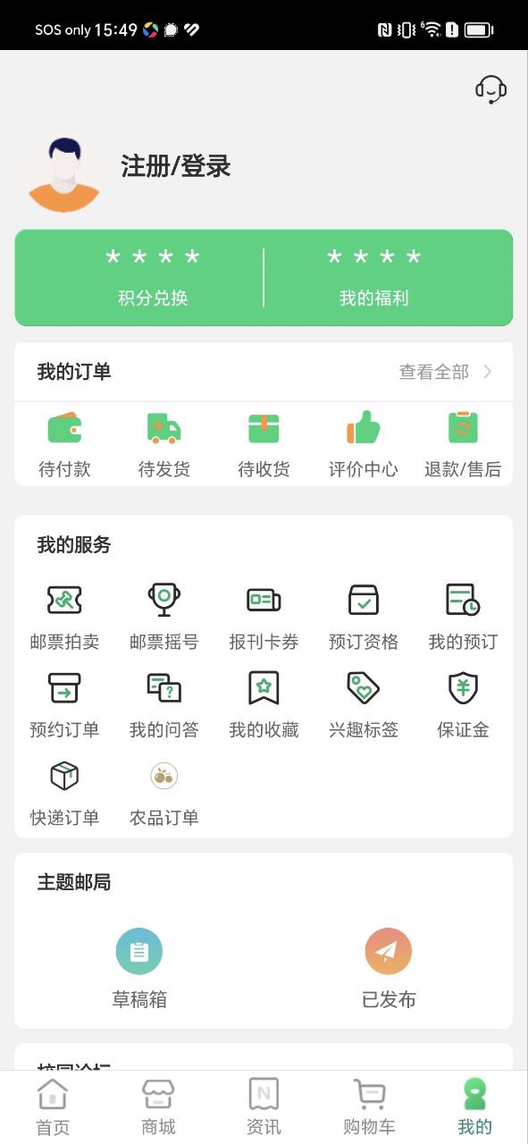 中国邮政手机纯净版2023