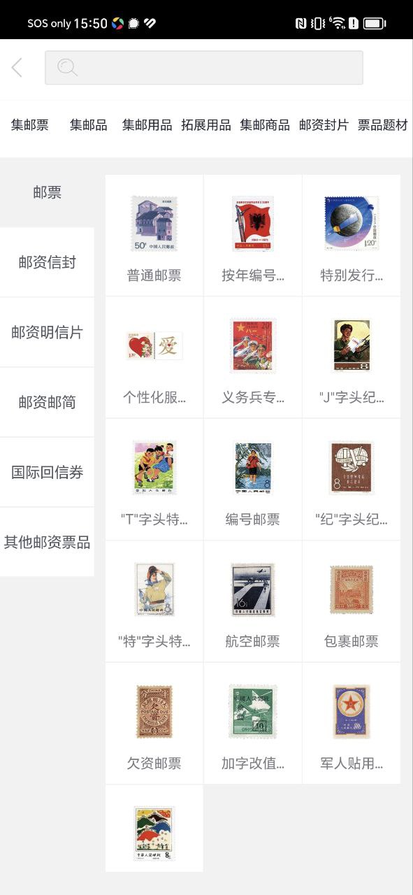 中国邮政手机纯净版2023