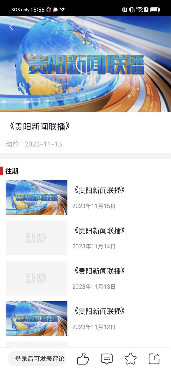 动静新闻最新app2023下载