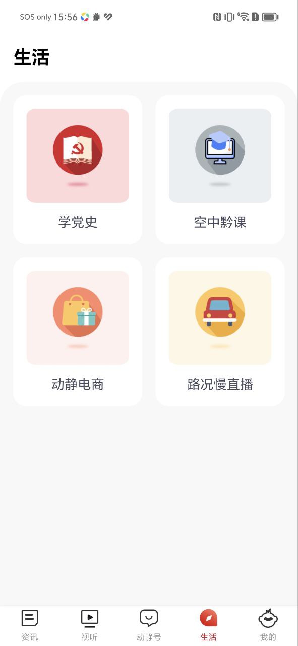 动静新闻最新app2023下载