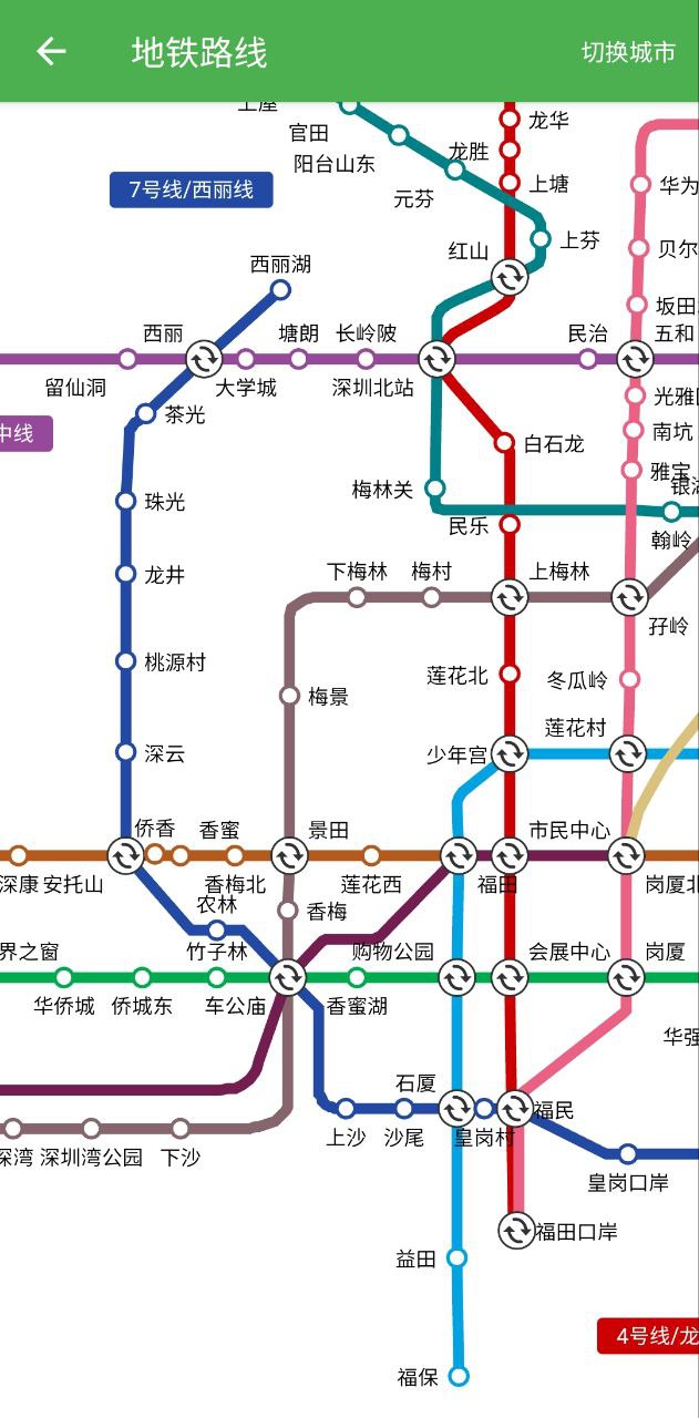 北斗导航最新安卓下载安装