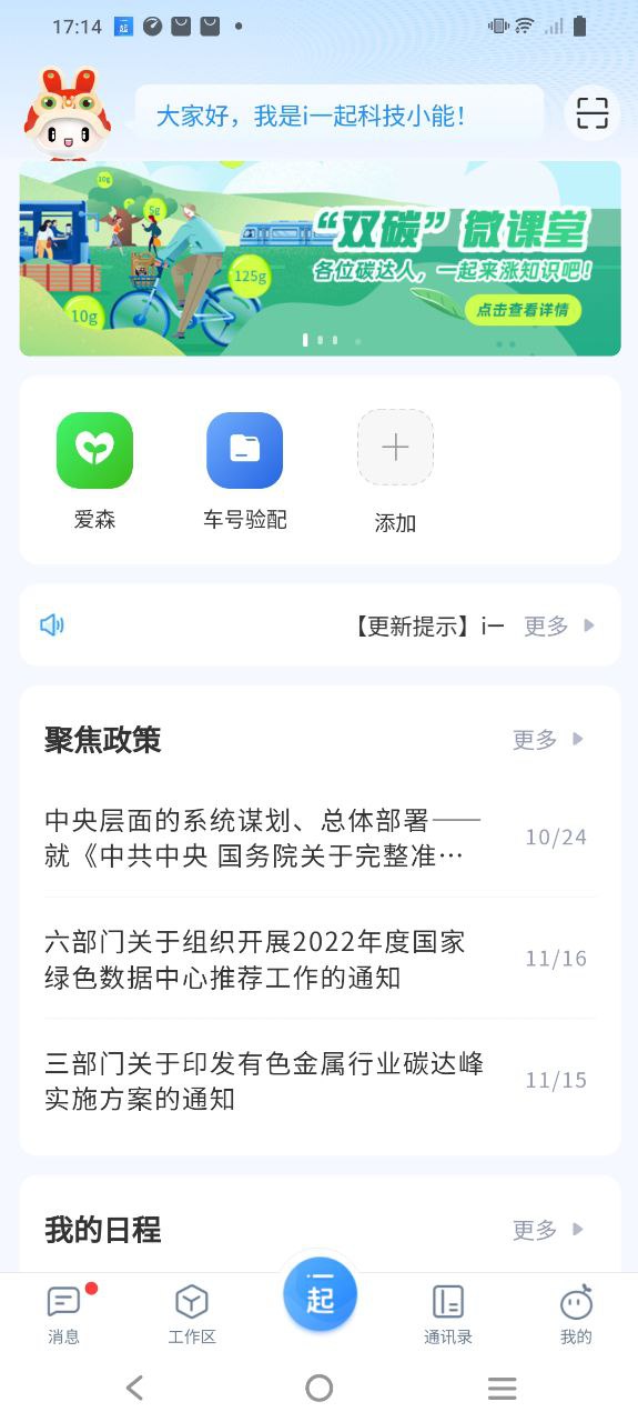 一起app安卓下载一起