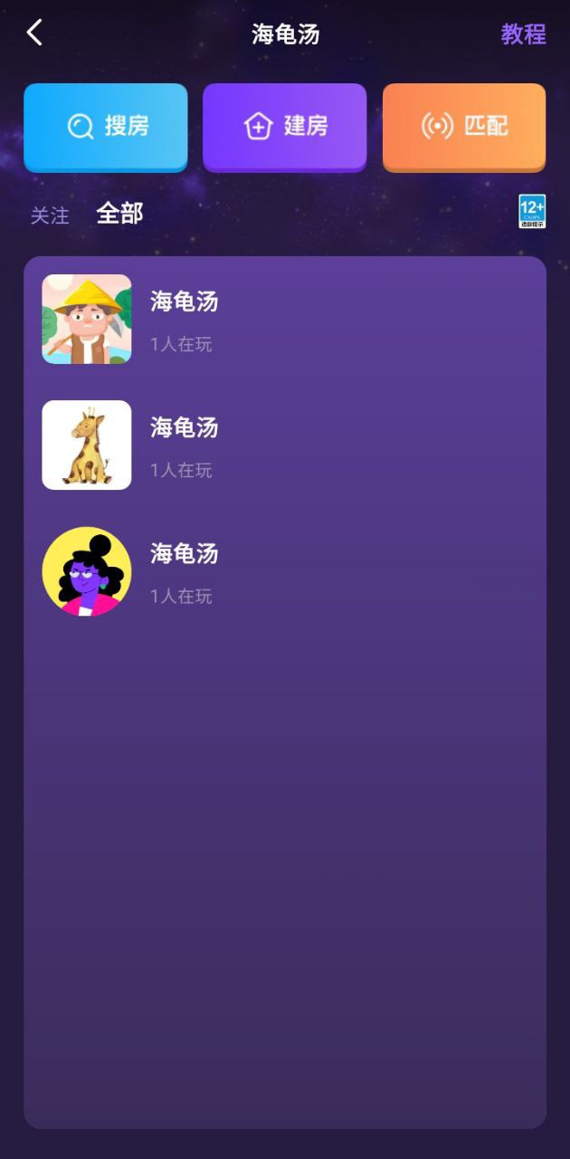 血染钟楼最新app免费下载