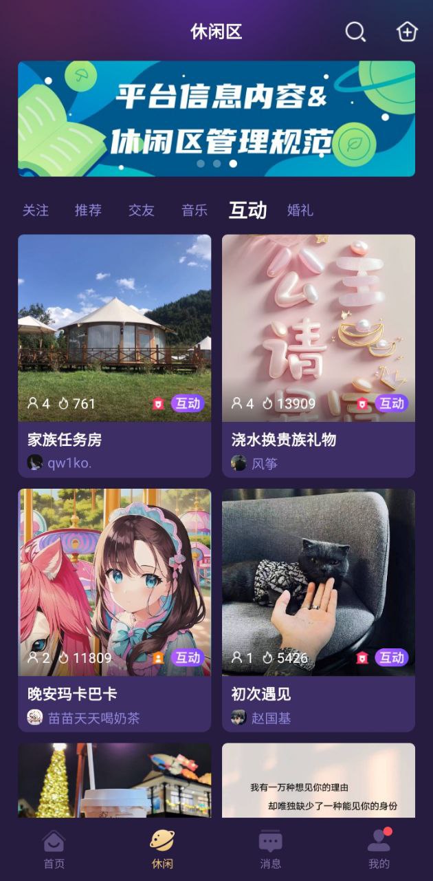 血染钟楼最新app免费下载