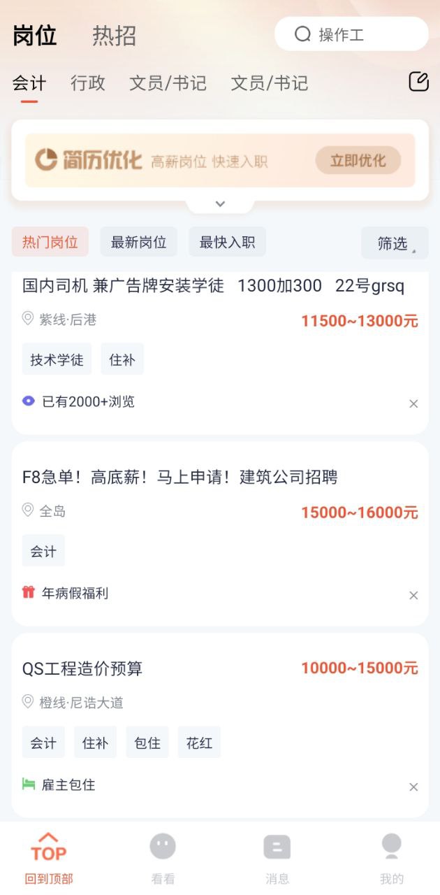 去狮城最新安卓移动版