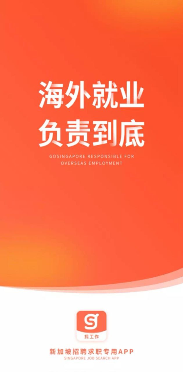 去狮城最新安卓移动版