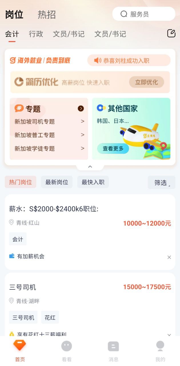 去狮城最新安卓移动版