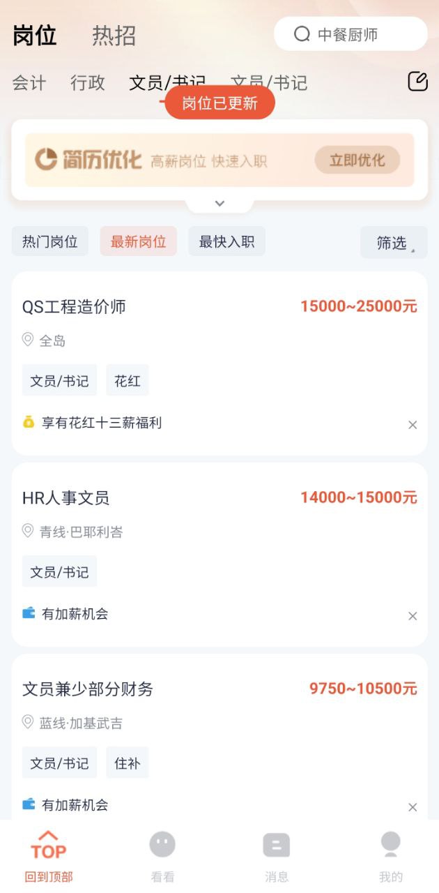 去狮城最新安卓移动版