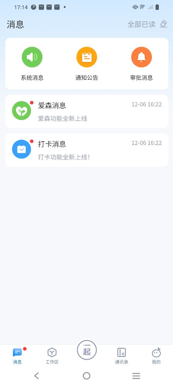 一起最新应用免费下载