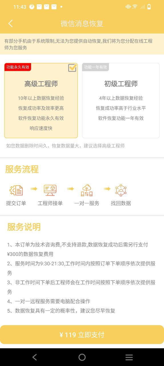 下载数据恢复工具2023app