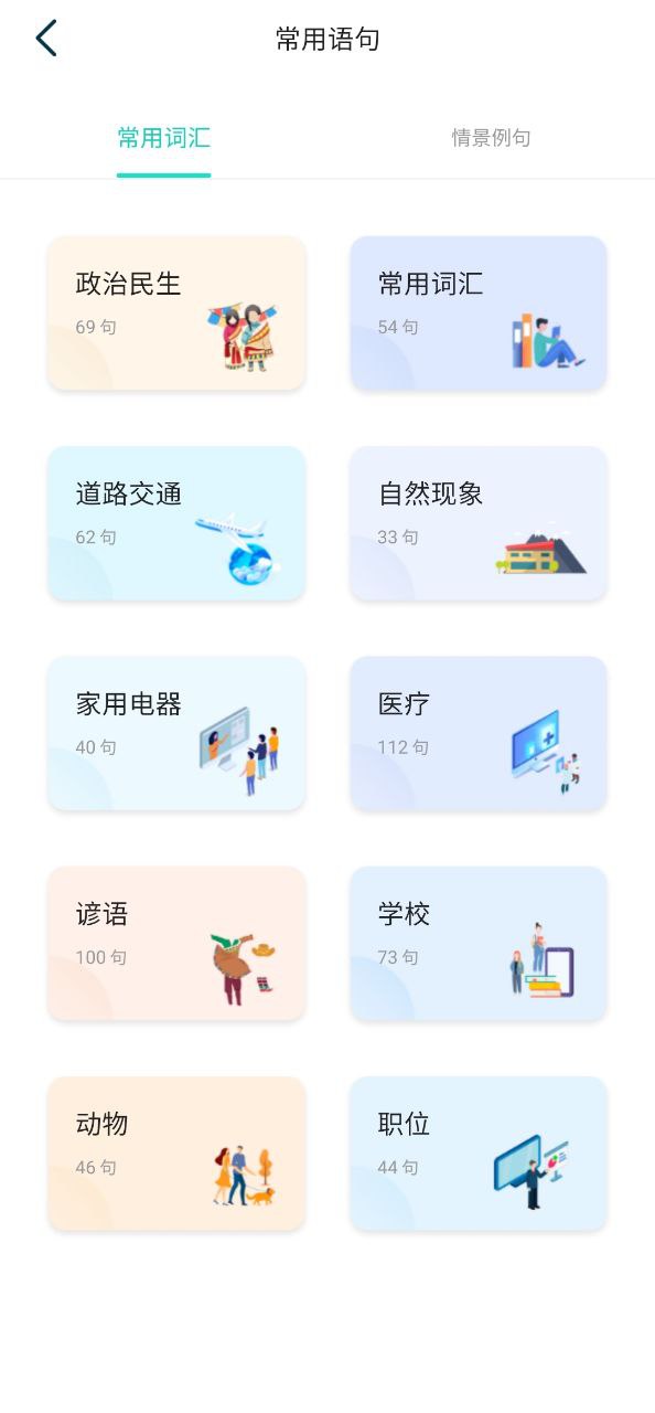 藏译通原版app最新版下载