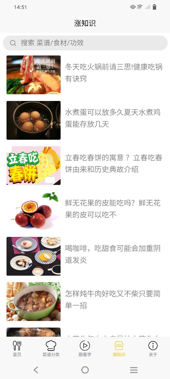 下载饭团菜谱软件最新版