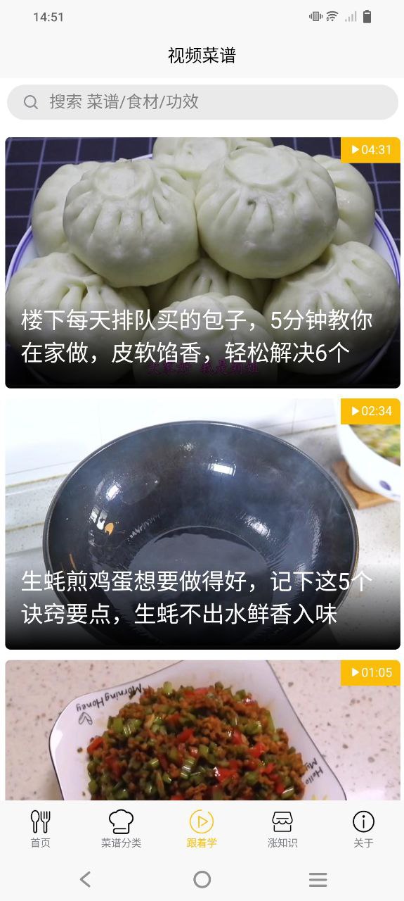 下载饭团菜谱安卓版本