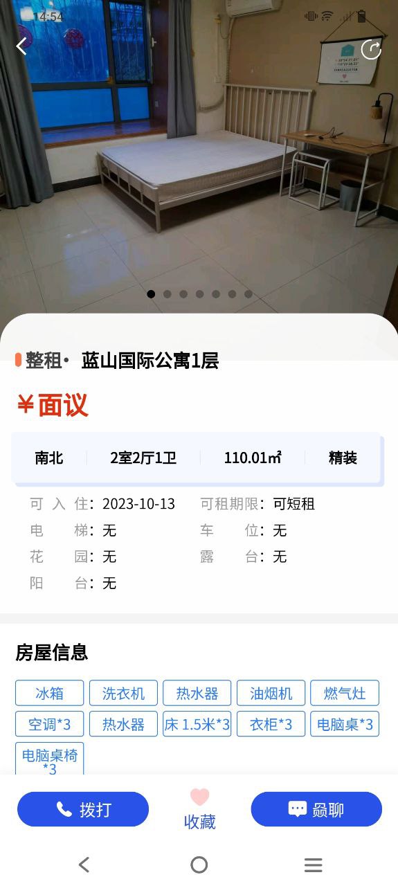 下载赑居在线应用旧版