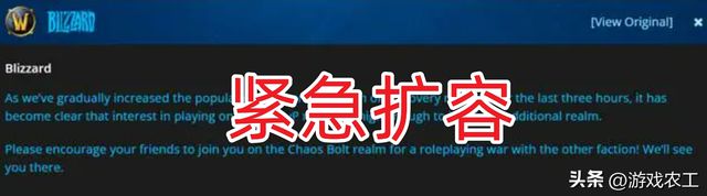 "魔兽世界探索服开服人数爆满，国服玩家排队增加却频繁遭遇劝退"