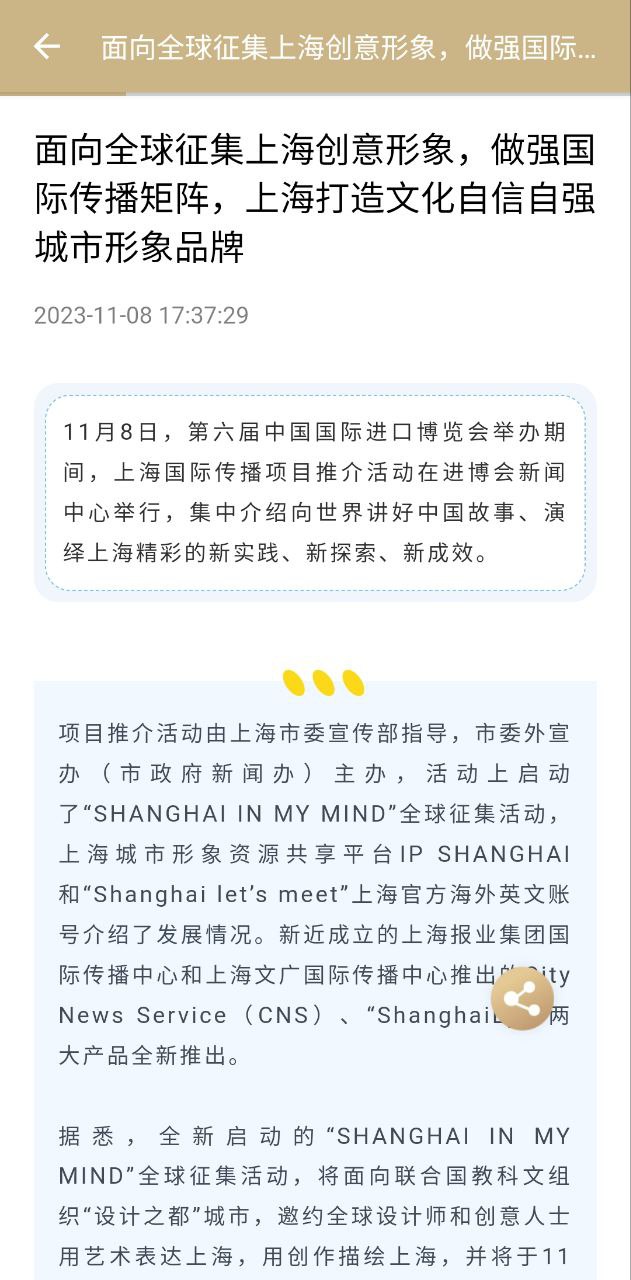 下载随申办市民云安装