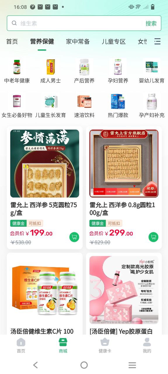 优健保软件下载app