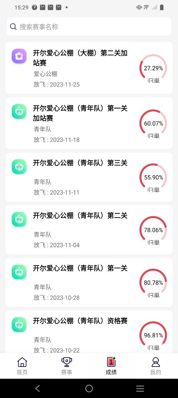 下载邢小信安卓版