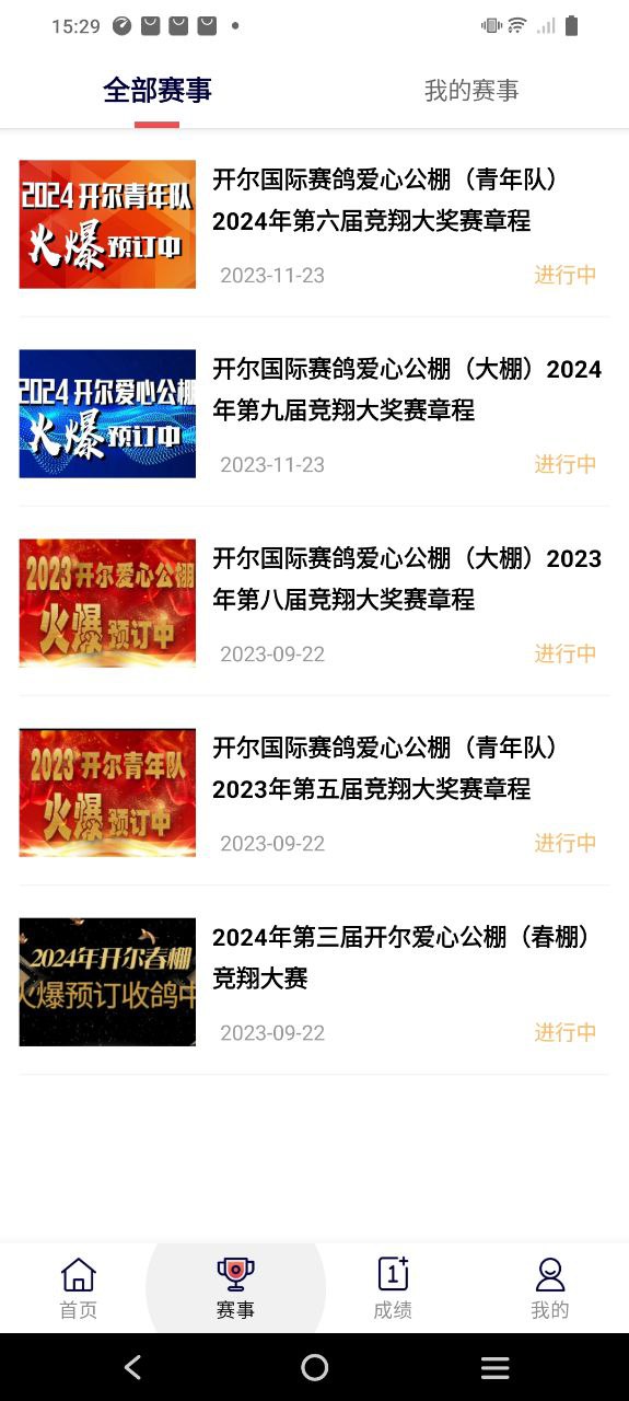 下载邢小信安卓版
