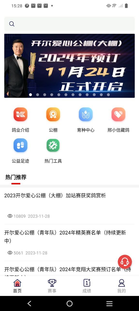 下载邢小信安卓版