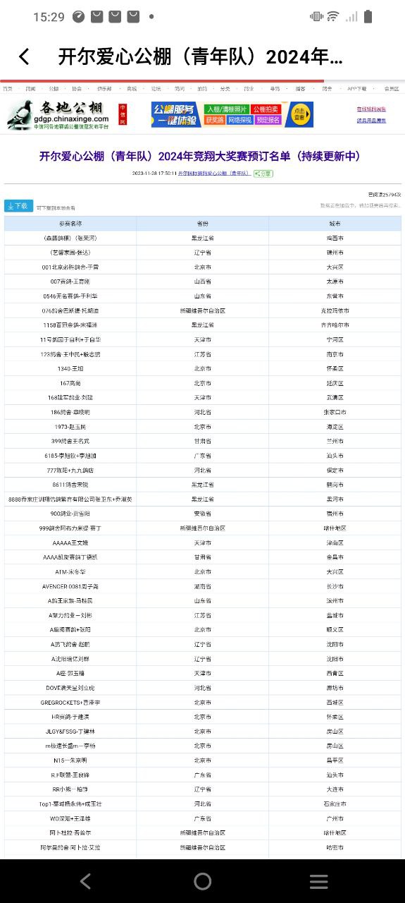邢小信软件免费下载
